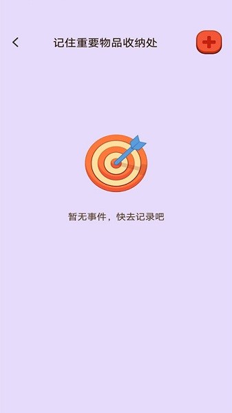 收納指南app v1.0.0 安卓版 0