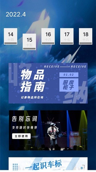 收納指南安卓版 收納指南app