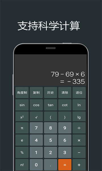 小明單位換算 v1.7 安卓版 1