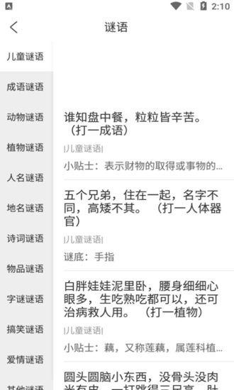 小蜜豐講故事手機版 v1.0.1 安卓版 0