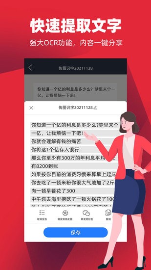 手機(jī)拍照掃描王官方版 v1.1.7 安卓版 2