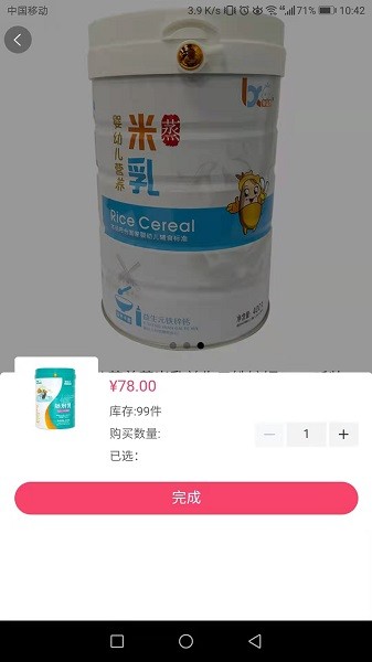 開心母嬰人最新版下載 開心母嬰人app下載