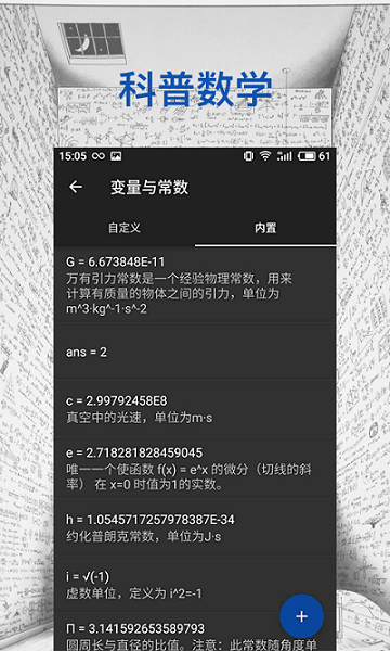 小雪計算器軟件 v1.10 安卓版 1