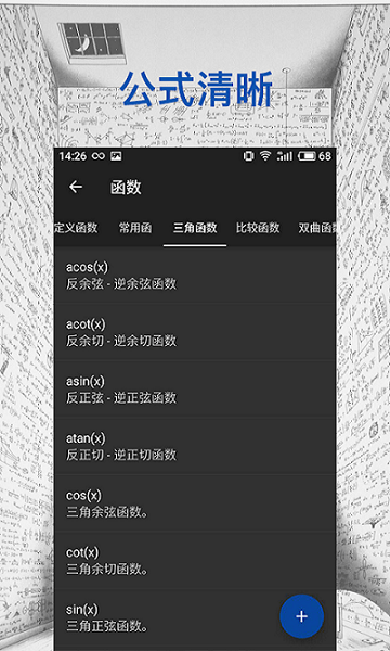 小雪計算器軟件 v1.10 安卓版 2
