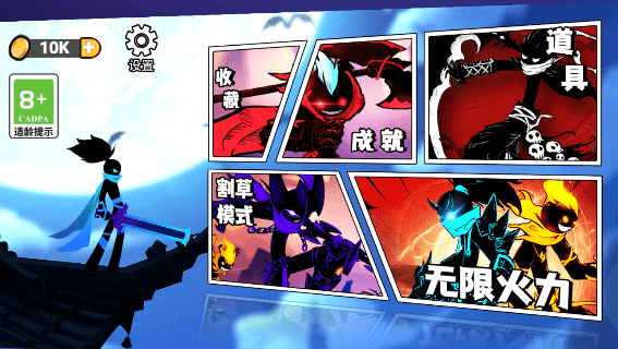 割草大聯(lián)盟死神手游 v1.0 安卓版 0