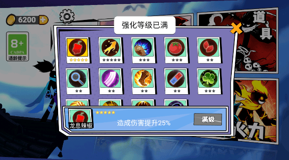 割草大聯(lián)盟游戲