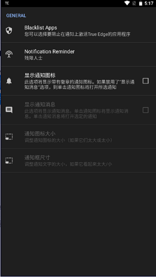 true edge跑馬燈app v5.1.3 安卓版 3