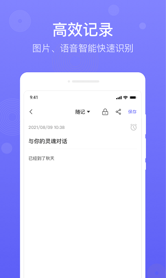簡(jiǎn)單備忘錄系統(tǒng)安卓 v1.0.0 apk版 1