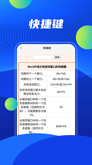 word編輯精靈軟件 v1.0 安卓版 0