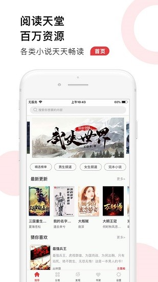 52追書大全app下載