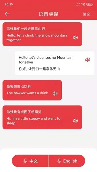 精準(zhǔn)免費翻譯器app v1.1.3 最新版 2