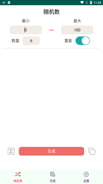 優(yōu)優(yōu)隨機數手機版 v2.1.0 安卓版 0