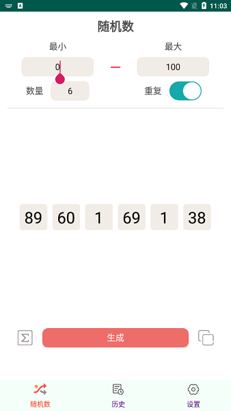 優(yōu)優(yōu)隨機數手機版 優(yōu)優(yōu)隨機數app