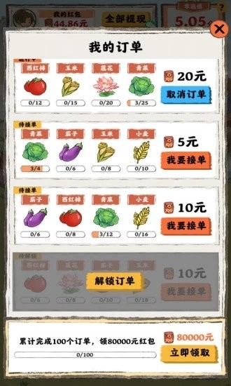 桃源人家手游 v1.2.0 安卓版 1