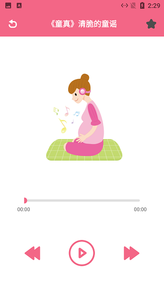 小辣椒孕媽寶典app下載