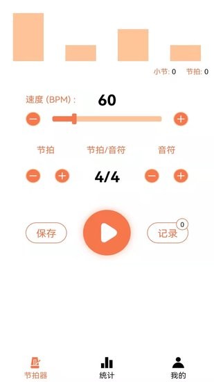 音樂節(jié)拍練習(xí)器軟件 v1.2.7241 安卓版 1