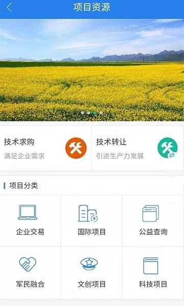 幫孵在線 v1.0.1.8 安卓版 3