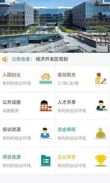 幫孵在線 v1.0.1.8 安卓版 0