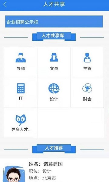 幫孵在線app下載
