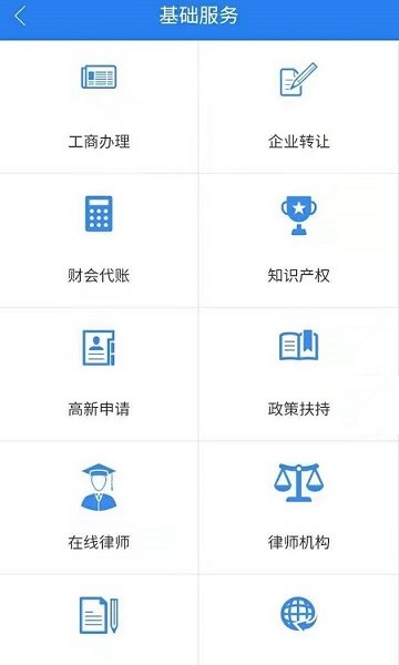 幫孵在線 v1.0.1.8 安卓版 1