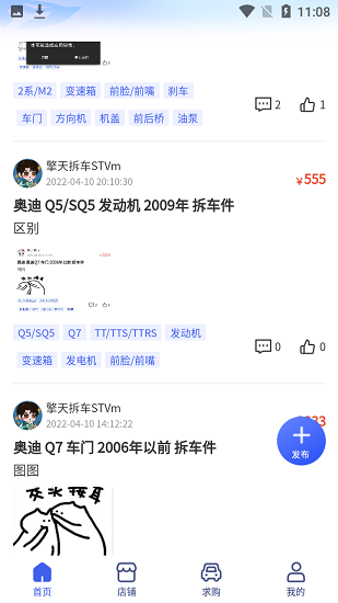 擎天拆車最新版 v3.0.2 安卓版 0