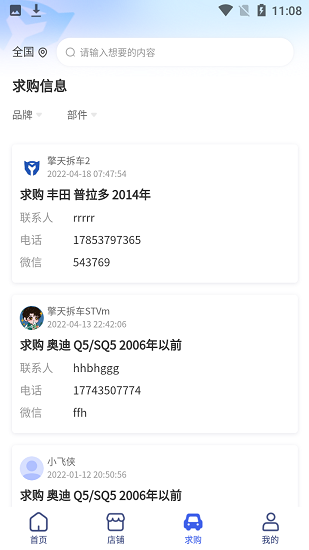 擎天拆車最新版 v3.0.2 安卓版 2