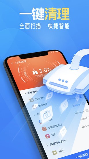 瞬間清理助手app v1.0.1 安卓版 0