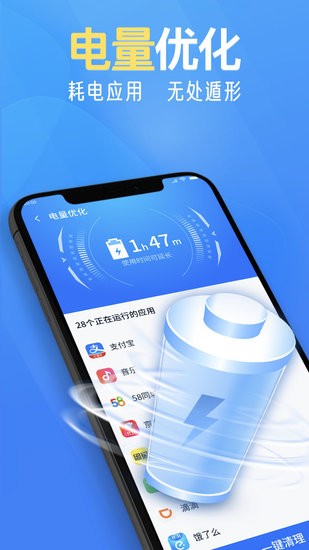瞬間清理助手app v1.0.1 安卓版 1