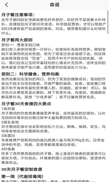 寶媽月子健康名片 v1.0  安卓版 1