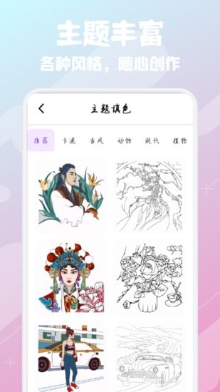 數(shù)字填色大師手機(jī)版 v1.1 安卓版 1