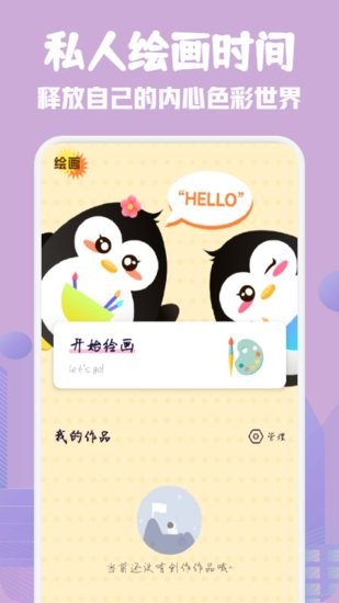 數(shù)字填色大師手機(jī)版 v1.1 安卓版 0