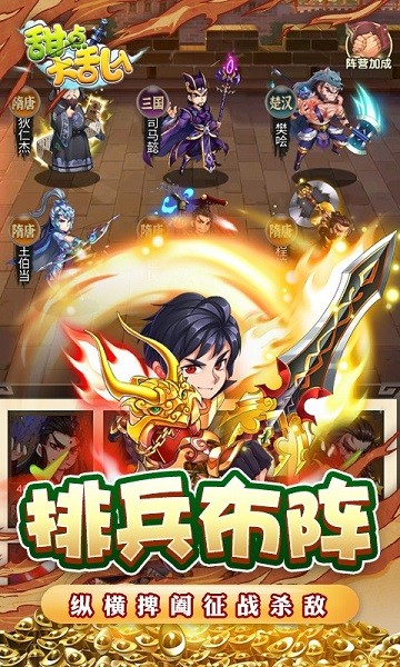 甜點大亂入手游 v1.0 安卓版 0