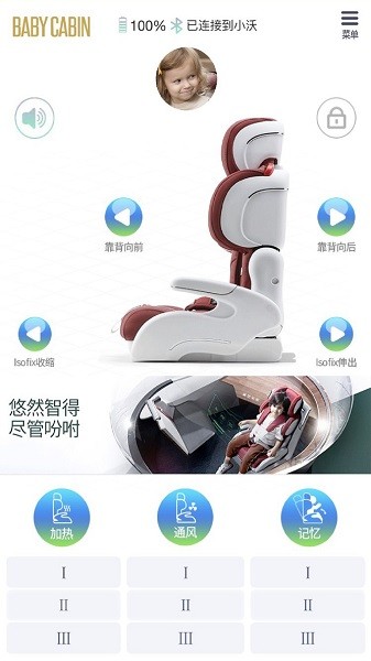 母嬰智控中心 v3.6.5 安卓版 0
