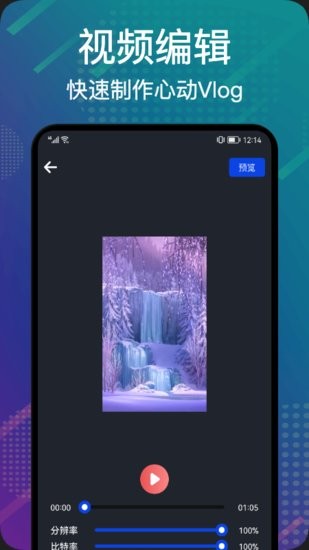 數(shù)據(jù)搬家換新機官方版 v1.4 安卓版 1
