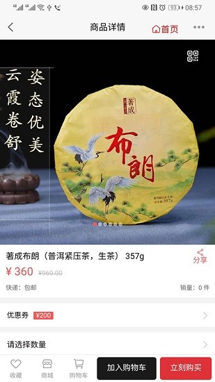 著成 v1.0.2 安卓版 2