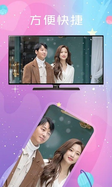 投影投屏助手 v1.1 安卓版 0