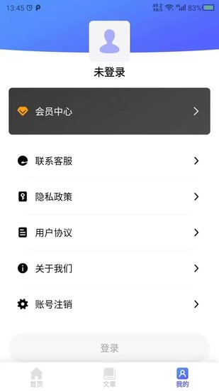 養(yǎng)生大師app v22.3.08 安卓版 2