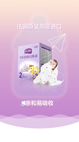 啟培母嬰 v3.1.0 安卓版 1