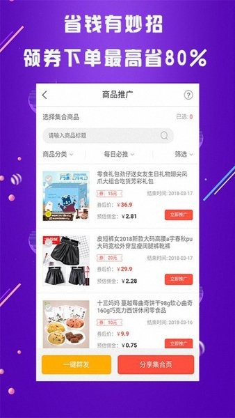 淘淘寶優(yōu)惠券手機版 淘淘寶優(yōu)惠券app