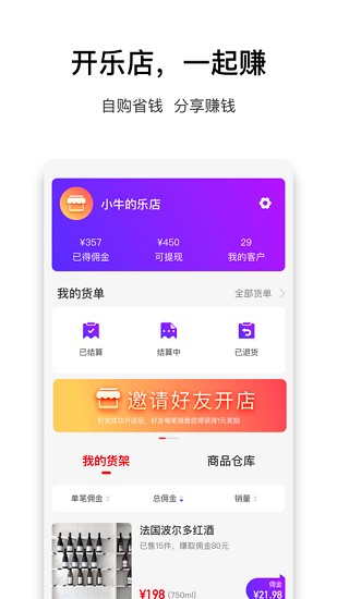 樂趣來(lái) v2.6.1 安卓版 3