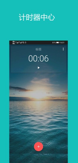 裕天秒表計(jì)時(shí)器app v2.1.4 安卓版 0
