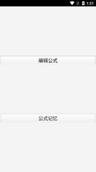 高中數(shù)學(xué)公式編輯器安卓版 v1.0 官方版 0
