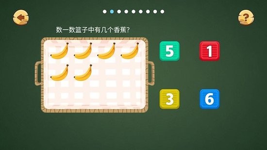 少兒數(shù)字啟蒙軟件 v0.3 安卓版 3
