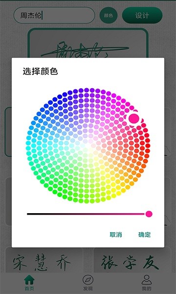 妙筆簽名設計app v1.1.2 安卓版 0