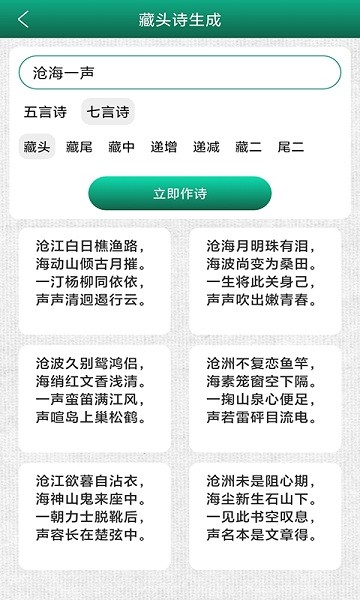 妙筆簽名設計app v1.1.2 安卓版 2