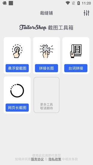 章魚拼圖app