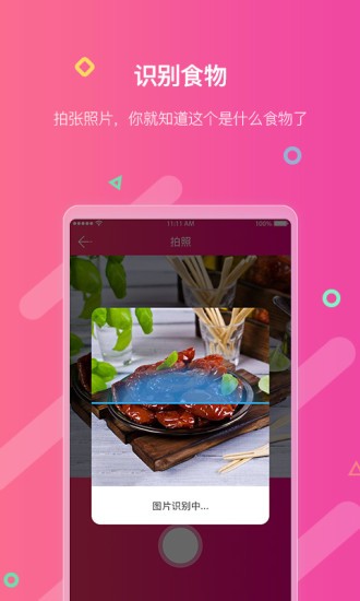 AI瘦軟件 v1.0.1 安卓版 0