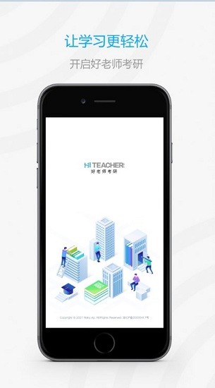 加油上岸鴨考研app v1.0.2 安卓版 0