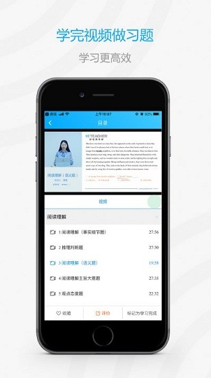 加油上岸鴨考研app v1.0.2 安卓版 1