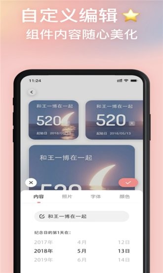 倒數(shù)戀ai日軟件 v1.0.7 安卓版 0